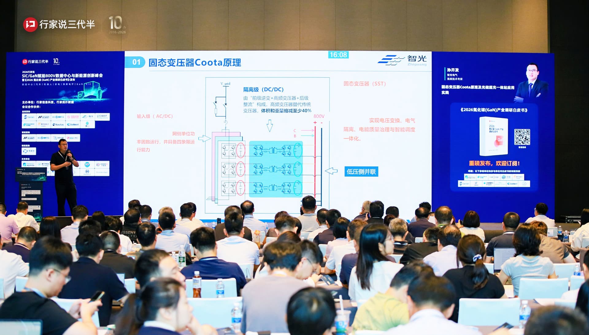从原理到实践：不朽情缘官方网站固态变压器Coota点亮800V时代光储超充新未来