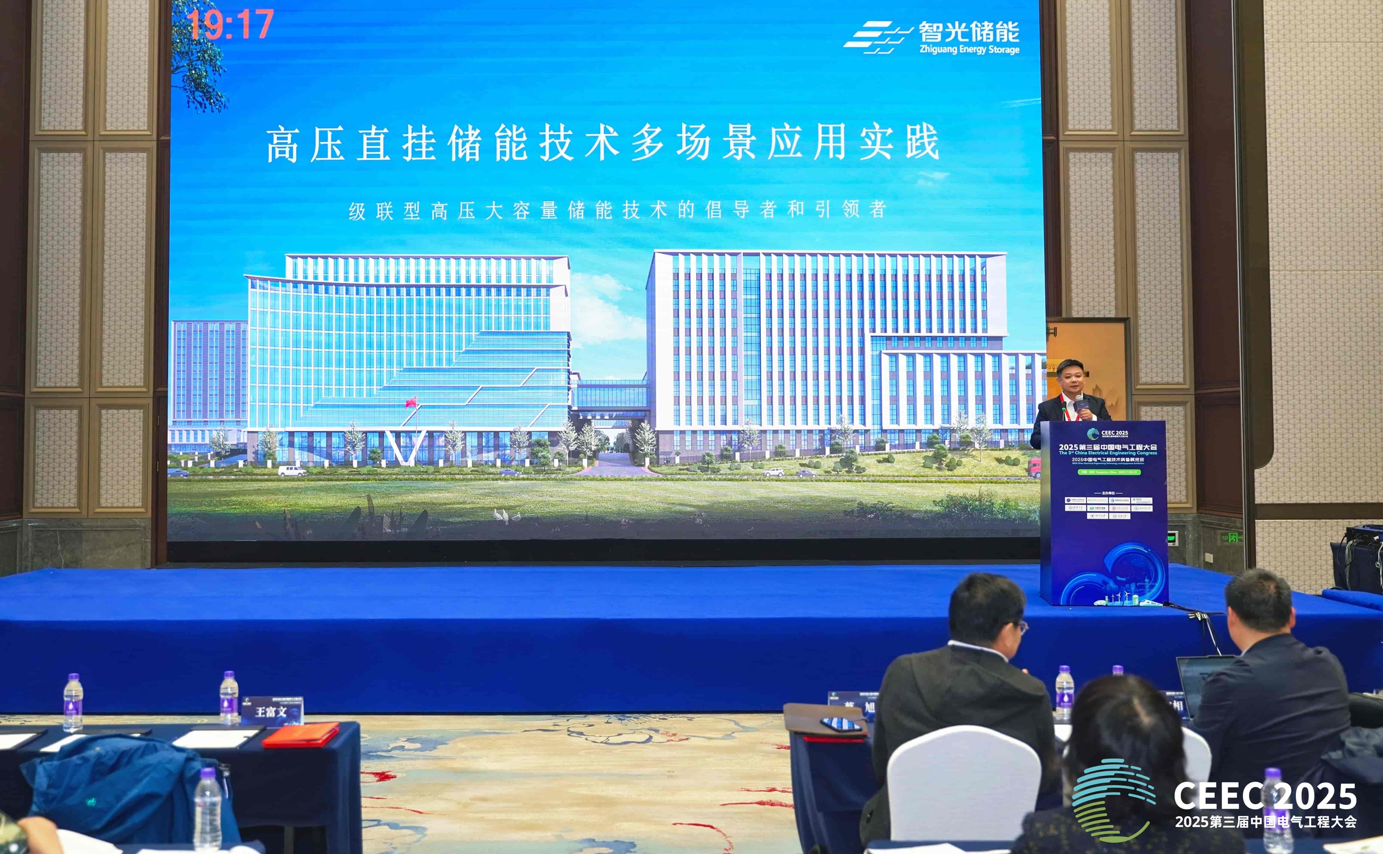 CEEC | 不朽情缘官方网站储能深度分享高压直挂储能多场景应用实践